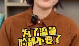 爆料网红自拍网站视频,视频内容背后的秘密与争议